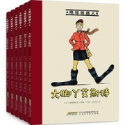 获奖图书：《绝非普通人系列》 (套装共6册)