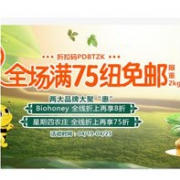 支付宝日！新西兰PharmacyDirect折扣药房全场满75纽免邮（限重2KG）