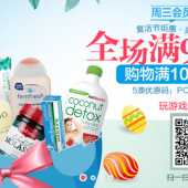 澳洲Pharmacy Online中文网全场满减促销