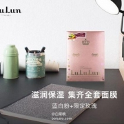 Cosme获奖纪念套组，LuLuLun 面膜套装 7片*4包装 ￥75+税费￥10.18 可凑单用券