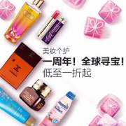 国美海外购 美妆个护 一周年 全球寻宝 低值一折起