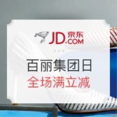 百丽集团日 品牌联合大促