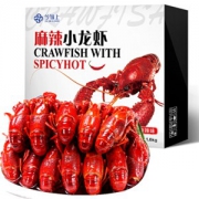 今锦上 熟冻麻辣小龙虾 净虾850g 4-6钱/只 25-35只 盒