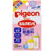 Pigeon 贝亲 奶瓶奶嘴除菌剂60包颗粒型