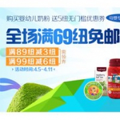 新西兰Pharmacydirect中文网复活节促销