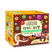 《你好！科学·最亲切的科学原理启蒙图画书》+凑单品