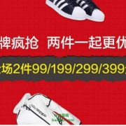 优购网 百丽、思加图、耐克、狼爪等 多款男女鞋服任选2件￥99/199/299/399包邮