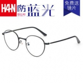 HAN 汉 43008 金属圆框防蓝光护目镜框架+1.60轻薄非球面镜片*2件
