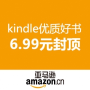 世界阅读日 kindle电子书优质精选
