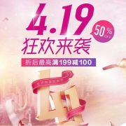 促销活动# 唯品会 4.19全球特卖狂欢节