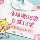 愚乐狂欢购！澳洲RoyYoungChemist药房满减大促