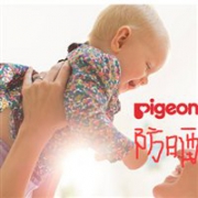 日亚精选Pigeon贝亲婴幼儿防晒+驱蚊小集合
