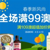 最后一天活动升级！澳洲RoyYoungChemist药房全场满99澳免邮（限重3kg，奶粉也参加）