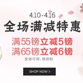 英国TLC Pharmacy全场满减特惠