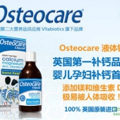 Vitabiotics Osteocare 钙镁锌液体钙 200ml*2瓶*2件 ￥140包邮包税（￥150-10）