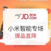 京东 小米智能电子产品专场
