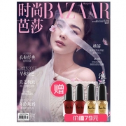 《时尚芭莎》2017年5月刊