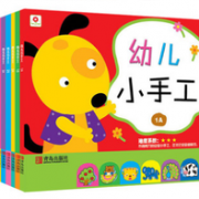 旗舰店发货！《邦臣小红花：幼儿小手工套装》（共6册） 17.8元包邮（22.8-5）