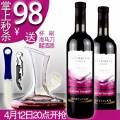 预告！摩尔多瓦 进口红酒 2瓶+送醒酒器+杯刷+海马刀