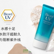 2017新版，Biore 碧柔 水活 防晒保湿凝露 SPF50+/PA++++ 50g*3支装 含税包邮到手￥124.88