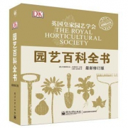 《DK园艺百科全书》+《雷杜德手绘花卉图谱》