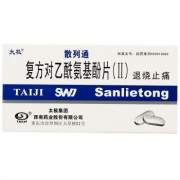 太极 复方对乙酰氨基酚片 退烧止痛药片 10片装