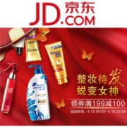 宝洁洗护用品促销