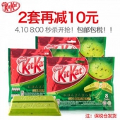 雀巢 kitkat抹茶味威化饼干 136g*3袋