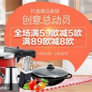 德国Erwin Mueller穆勒家居商城打造精品家居创意总动员