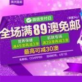 澳洲ChemistDirect大药房周五微信日活动升级
