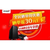 促销活动：京东 游戏悍将 晒单得优惠