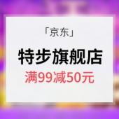 优惠券# 京东 家纺指定商品