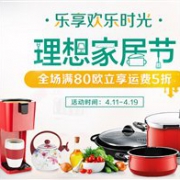 德国Erwin Mueller穆勒家居商城理想家居节