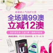 澳洲Pharmacy Online中文网春夏洗护大赏