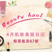 Feelunique 4月肌肤美丽日记 精选护肤彩妆品牌低至67折起  满£60免费直邮+税补