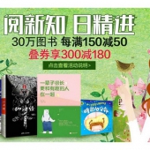 10点开抢# 京东 自营图书音像 勋章券
