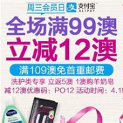 澳洲Pharmacy Online中文网支付宝会员日洗护大赏全场满99澳立减12澳元