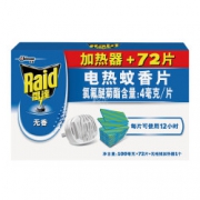 雷达 电热蚊香片无香100mg*72片（送加热器1个）