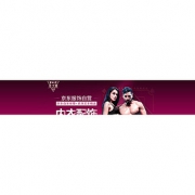 优惠券# 京东 内衣配饰专场大促