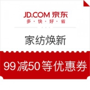京东 家纺焕新