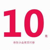 优惠券：京东小金库 满199-10、499-20元
