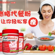 Fatblaster 燃脂系列代餐粉 覆盆子味 430g ￥45包邮包税（￥95-50）