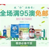 澳洲Pharmacy4Less中文网放‘价’去踏青