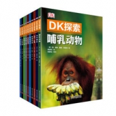 《DK探索》全10册   125元包邮（225-100）