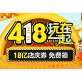 领了再说！优惠券码：国美在线  418店庆券免费领