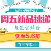 澳洲Roy Young药房周五新品速递