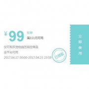 优惠券# 京东 宠物园艺  0元