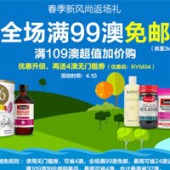 澳洲Roy Young药房春季新风尚返场