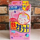 小林制药退热贴(2岁以上孩子使用)  粉色(12+4枚)×4