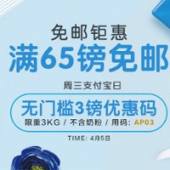 英国TLC Pharmacy全场满65磅免邮（不含奶粉）